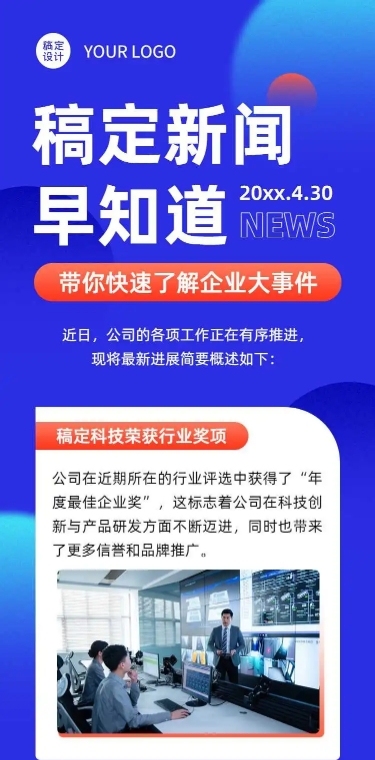商务感企业资讯长页H5