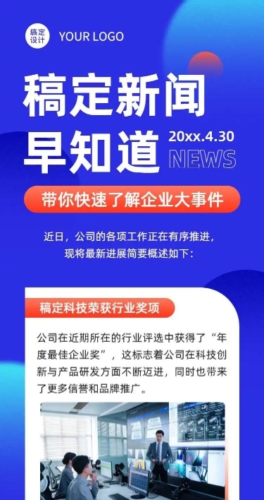 商务感企业资讯长页H5