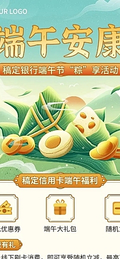端午节金融银行信用卡活动营销宣传长图海报