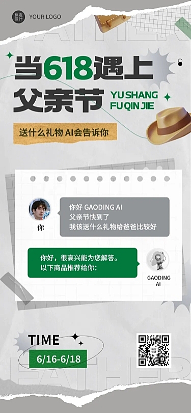 618父亲节服饰箱包男装全屏手机海报套装