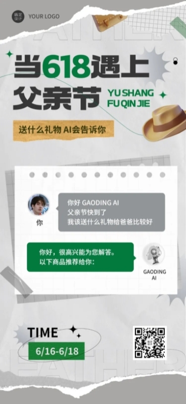 618父亲节服饰箱包男装全屏手机海报套装预览效果