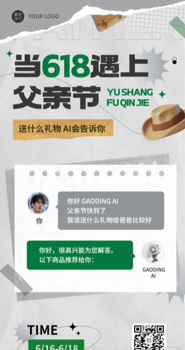 618父亲节服饰箱包男装全屏手机海报套装