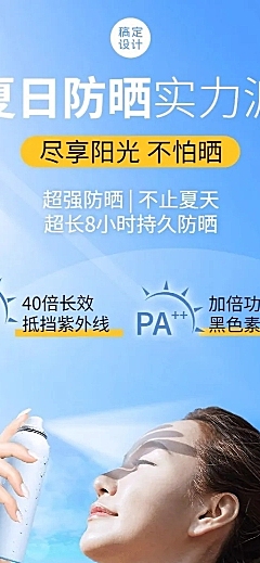电商夏季促销美容美妆化妆品节点营销长图海报