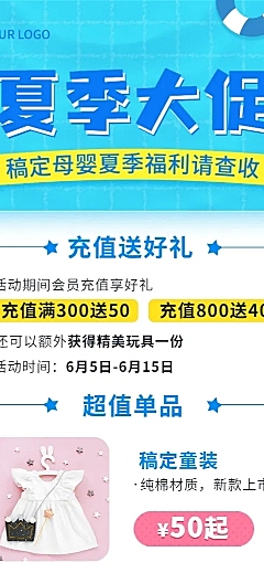 夏季营销产后康复中心母促销长图海报