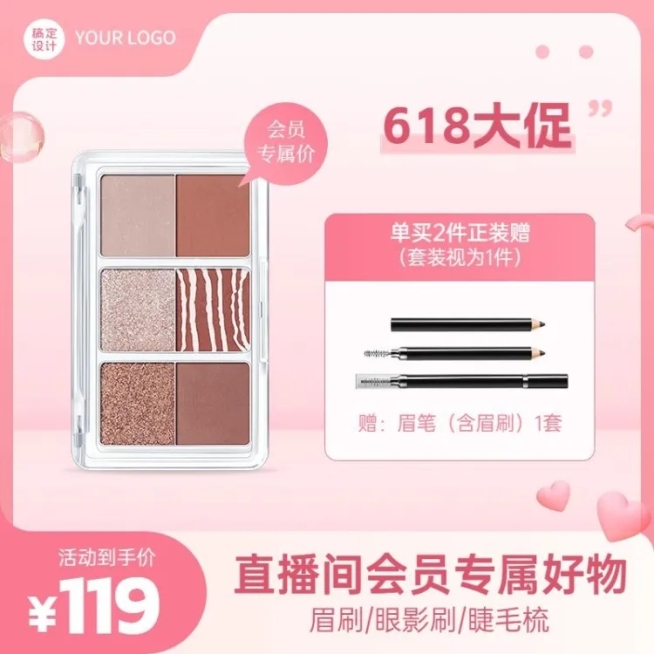 618美容美妆化妆品主图图标预览效果