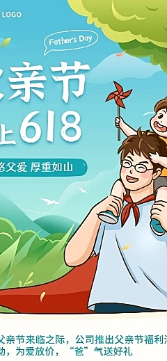 父亲节企业插画风员工节日福利长图海报