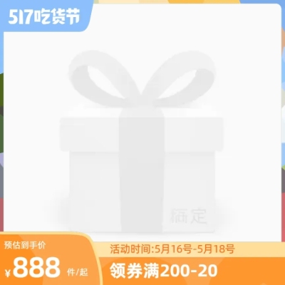 2023-淘宝517吃货节-正式-官方主图图标