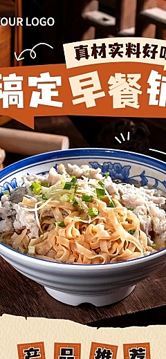餐饮早餐快餐产品营销文章长图