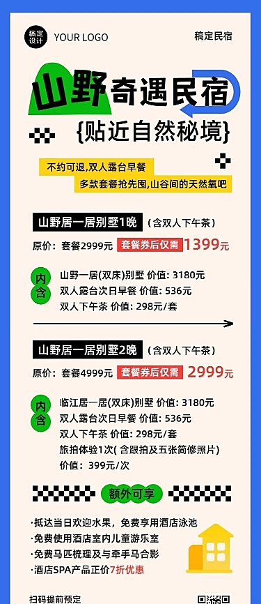 旅游山野民宿几何排版长图海报