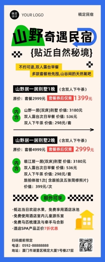 旅游山野民宿几何排版长图海报预览效果