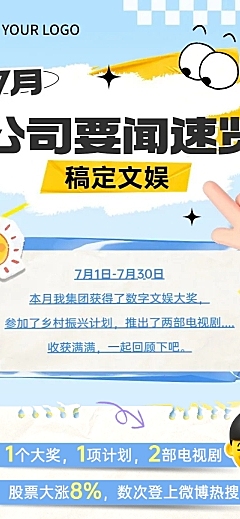 企业3D拼贴风新闻资讯文章长图