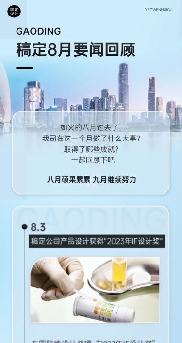 简约企业新闻资讯文章长图