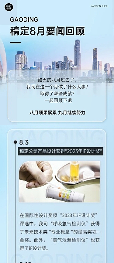 简约企业新闻资讯文章长图