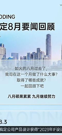 简约企业新闻资讯文章长图