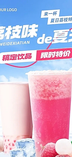餐饮夏季果汁饮品促销活动文章长图