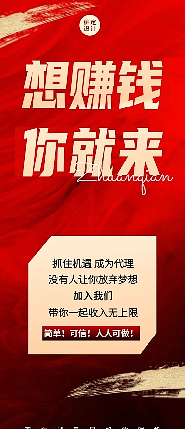 企业商务轻奢风代理招募长图海报