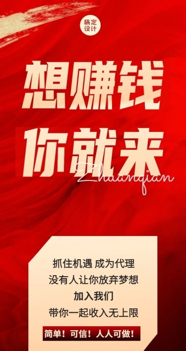 企业商务轻奢风代理招募长图海报