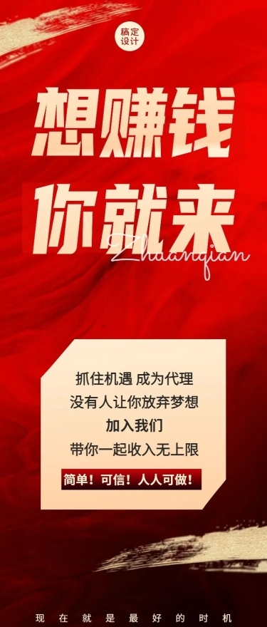 企业商务轻奢风代理招募长图海报