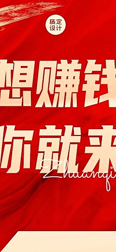 企业商务轻奢风代理招募长图海报