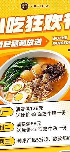 餐饮小吃节促销活动长图海报