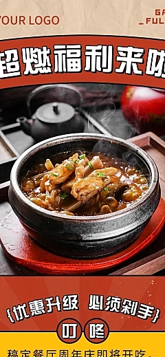 餐饮中餐小吃促销活动文章长图