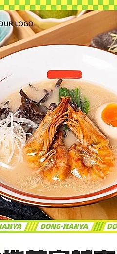 餐饮越南菜店铺周年庆长图海报