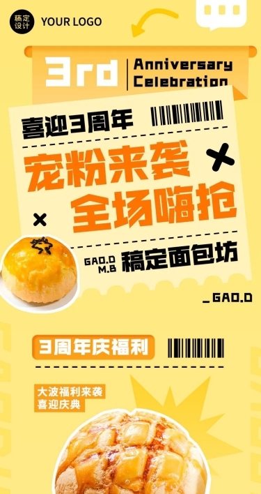 餐饮面包烘焙促销活动文章长图