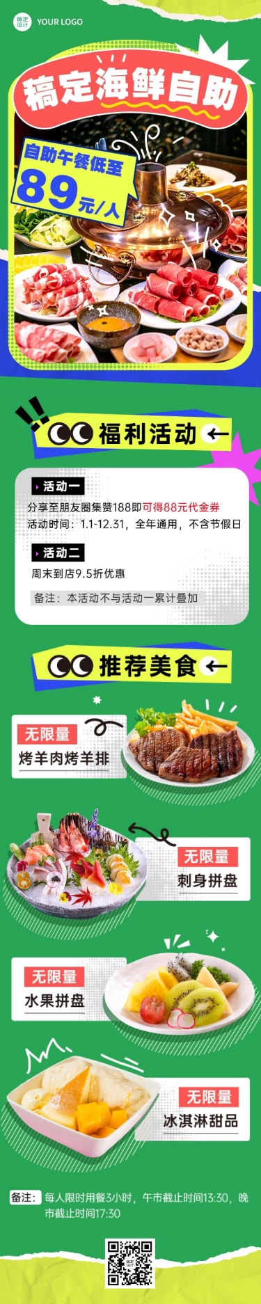 点击进入编辑 餐饮海鲜自助新店开业文章长图预览效果