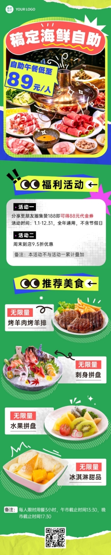 餐饮海鲜自助新店开业文章长图预览效果