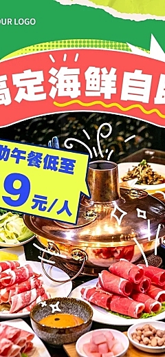 餐饮海鲜自助新店开业文章长图