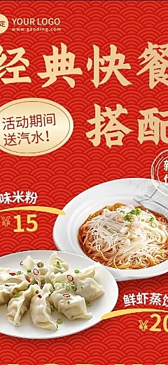 餐饮速食快餐菜单价目表长图海报