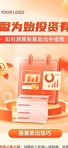 金融证券股票股市行业资讯知识科普文章长图