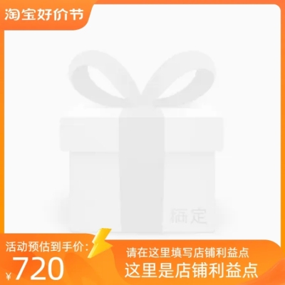 2023-淘宝618好价节-正式-官方主图图标
