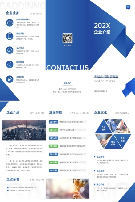企业简约商务风形象包装三折页预览效果