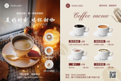 餐饮咖啡厅实景排版DM传单菜单