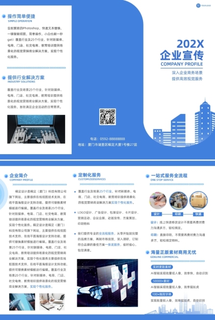 企业简约商务风形象包装三折页预览效果