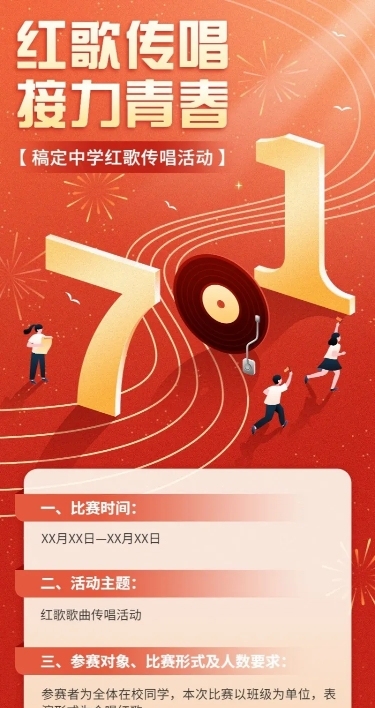 建党节主题学习活动宣传中国风插画长图海报
