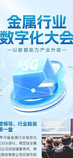 企业蓝色简约会议回顾总结长图海报