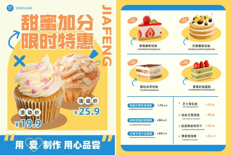 餐饮烘焙甜品菜单DM传单预览效果