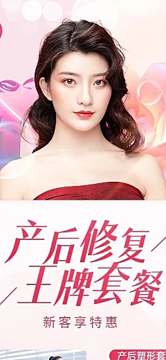 母婴亲子产康促销活动项目展示长图海报