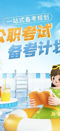 职业技能人才招录课程直播预告3D长图海报