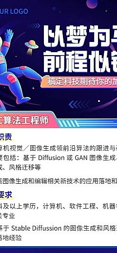 企业招聘插画风岗位介绍长图海报