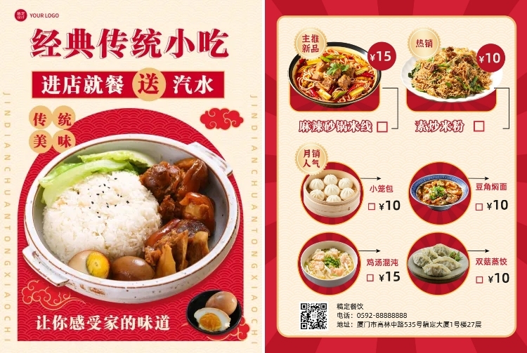 餐饮速食快餐DM传单菜单预览效果