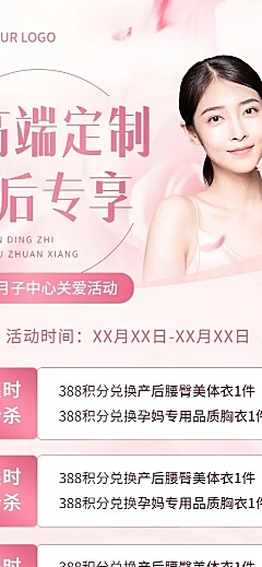 母婴亲子产康促销活动项目展示长图海报