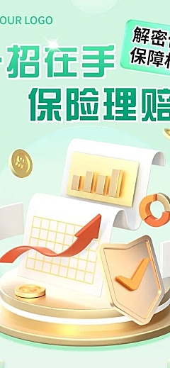 金融保险理赔事项知识科普创意3D文章长图