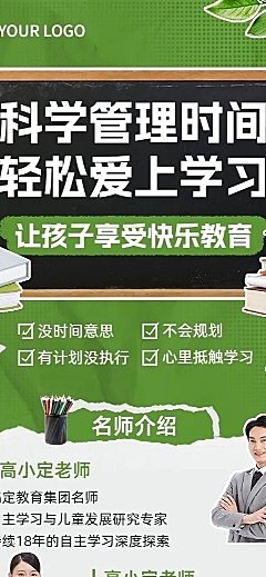 知识付费家庭亲子教育课程宣传撕纸风格长图海报