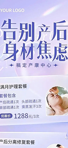 母婴亲子产康促销活动项目展示长图海报