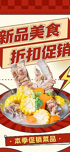 餐饮速食小吃促销活动文章长图