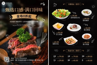 餐饮西餐菜单DM传单