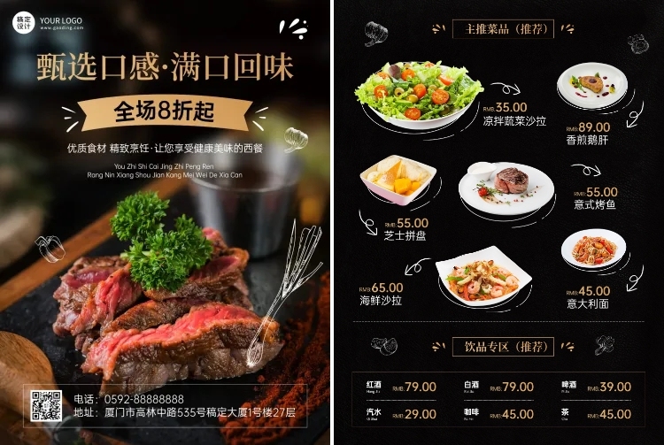 餐饮西餐菜单DM传单预览效果